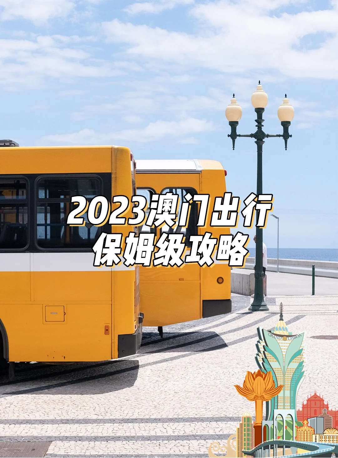 2023澳门精准资料通关,数据解释落实_整合版121,127.13