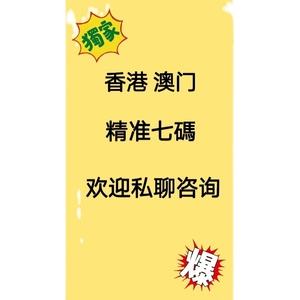 澳门最精准资料大全,资深解答解释落实_特别款72.21127.13.