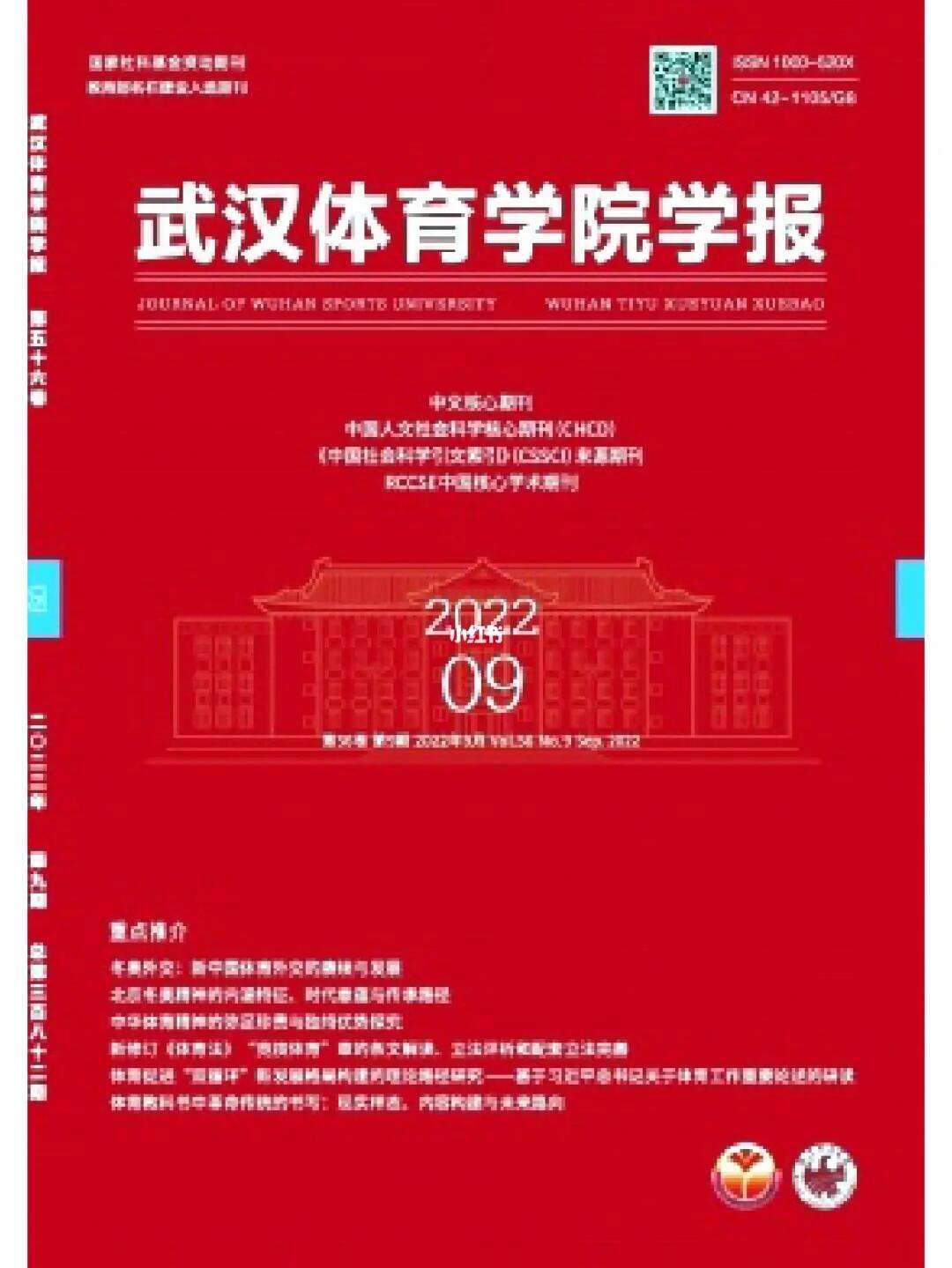 体育类期刊价格,豪华精英版79.26.45-江GO121,127.13