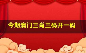 澳门三肖三码精准100%春夏秋冬,豪华精英版79.26.45-江GO121,127.13