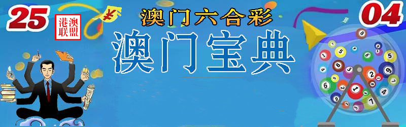 打开港澳宝典资料,豪华精英版79.26.45-江GO121,127.13