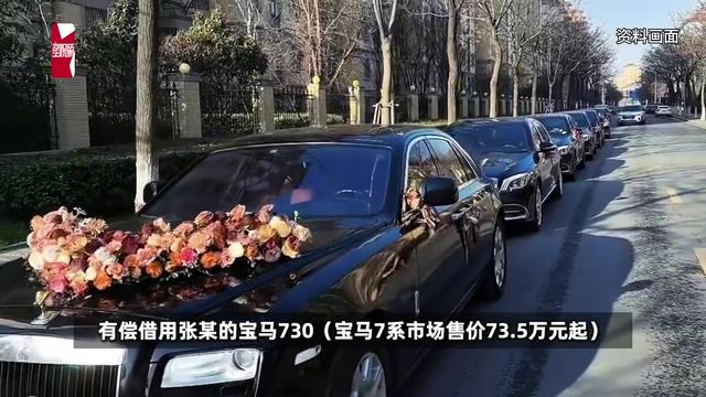 女子买宝马当婚车被拖延交车,最新答案动态解析_vip2121,127.13