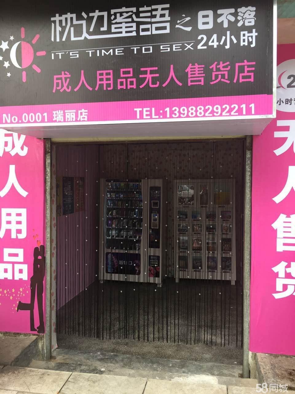 成人用品店大概要多少钱,最新答案动态解析_vip2121,127.13