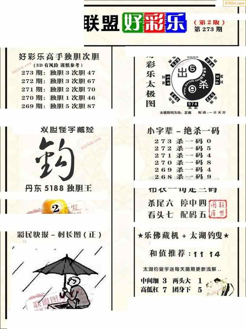 2023年澳门天天开彩免费记录,效能解答解释落实_游戏版121,127.12