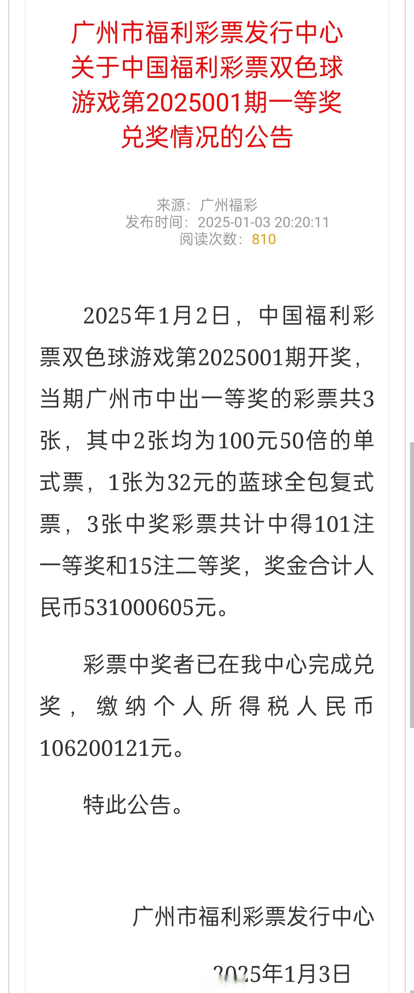 全国开奖公告结果大全,数据解释落实_整合版121,127.13