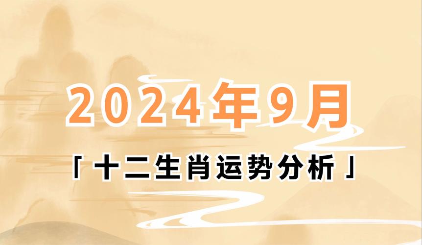 （澳门2024年生肖对照表照片）