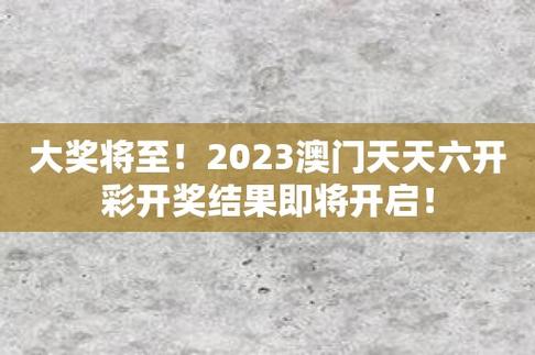 （澳门2024年最新开奖号码是多少）