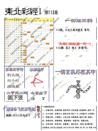 澳门48图库太全，澳门49图库首页下载资料