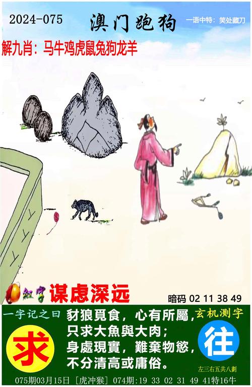 澳门555525王中王全年资料，澳门王中王153期资料